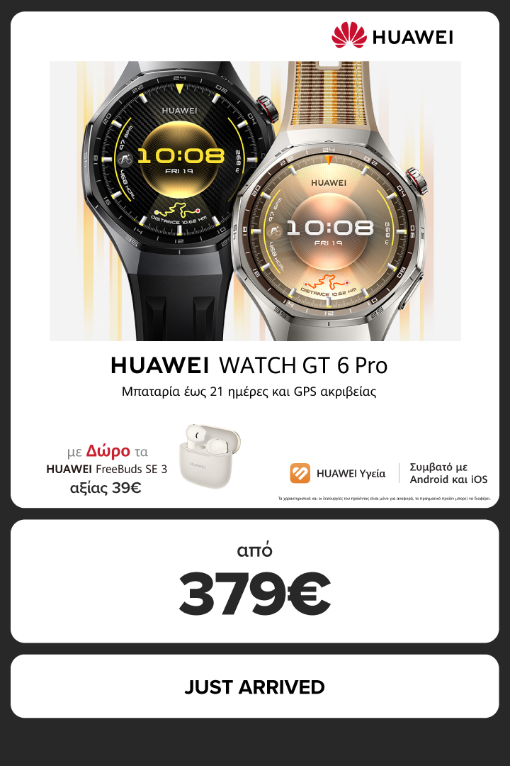Νέο HUAWEI Watch GT 6 Pro από 379€ με δώρο freebuds SE 3.